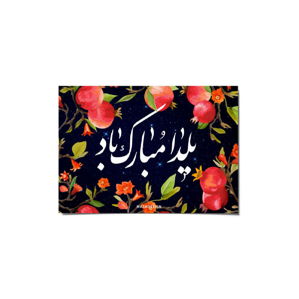 Carte de vœux "Yalda Mobarak" pour la célébration de la nuit de Chelleh persane 114652199