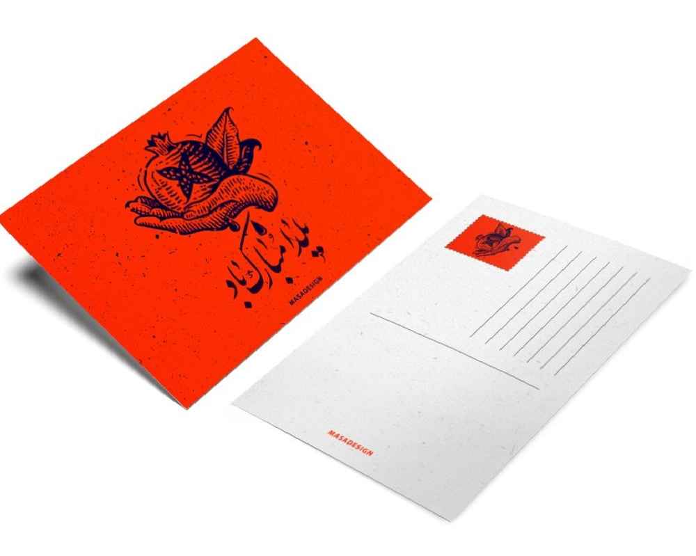 Carte de Vœux Yalda Mobarak pour la Nuit de Chelleh Persane 2265236