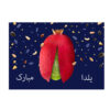 Carte de vœux "Yalda Mobarak" pour la célébration de la nuit de Chelleh persane 3888241