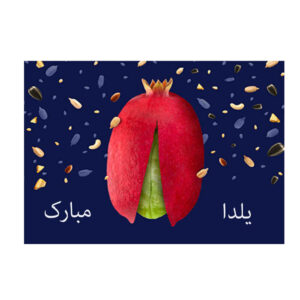 Carte de vœux “Yalda Mobarak” pour la célébration de la nuit de Chelleh persane 3888241