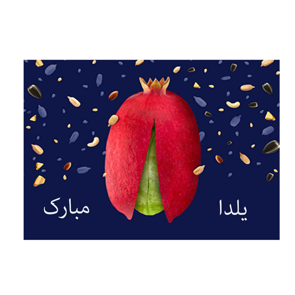 Carte de vœux "Yalda Mobarak" pour la célébration de la nuit de Chelleh persane 3888241