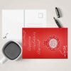Carte de Vœux Yalda Mobarak pour la Nuit de Chelleh Persane 6781871