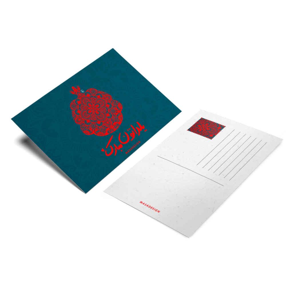 Carte de vœux « Yalda Mobarak » pour la célébration de la nuit de Chelleh persane 6999564