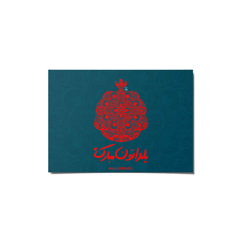 Carte de vœux "Yalda Mobarak" pour la célébration de la nuit de Chelleh persane 6999564