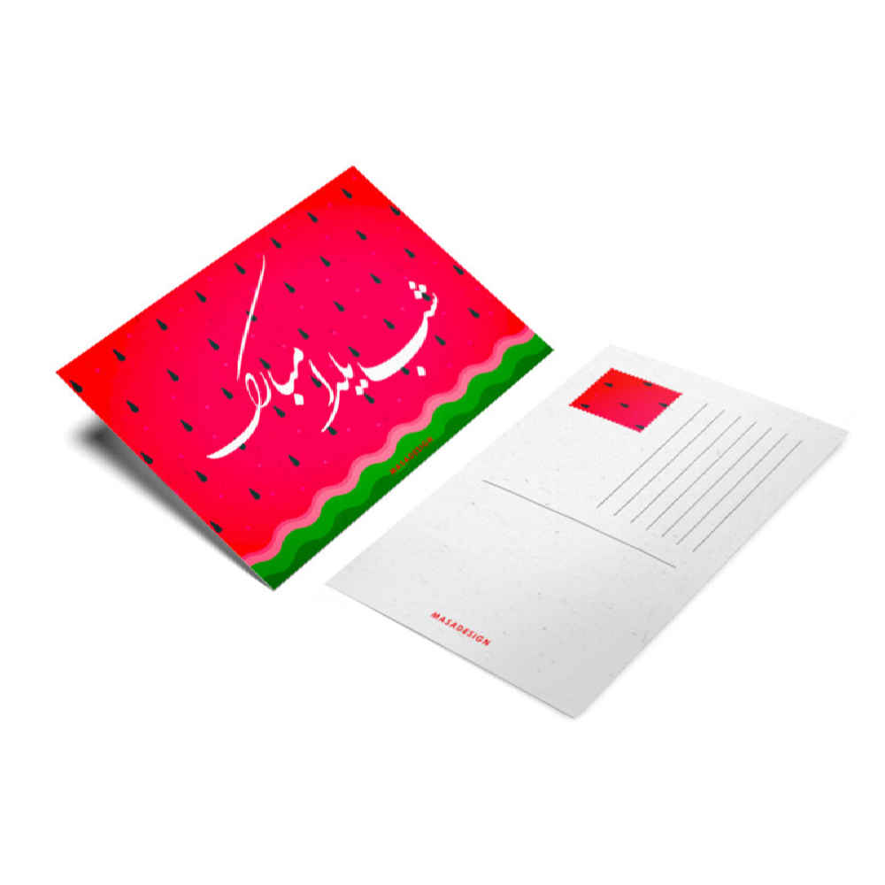 Carte de vœux « Yalda Mobarak » pour la célébration de la nuit de Chelleh persane 6999598