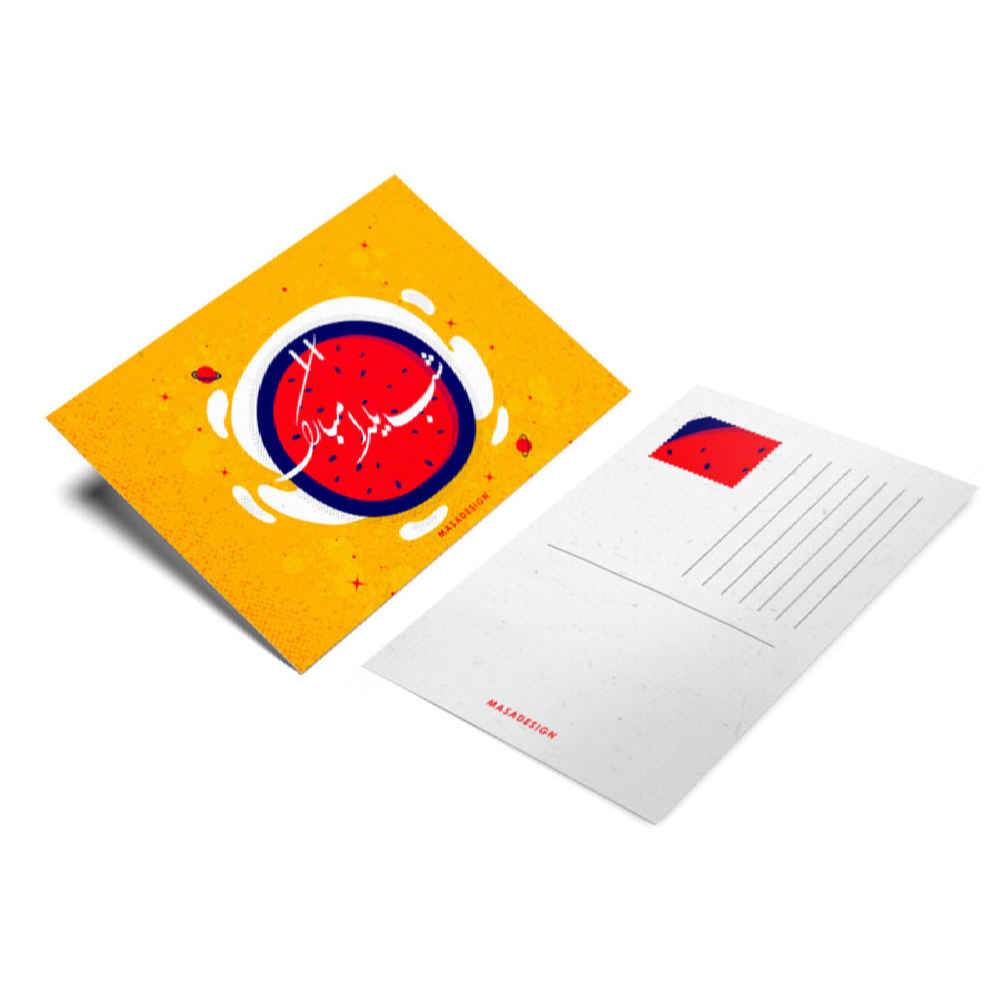 Carte de vœux « Yalda » pour la célébration de la nuit de Chelleh persane 6999600