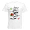 T-shirt Yalda Joyeux Modèle 7242447 – Design Persan Joyeux