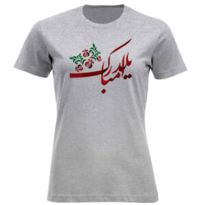 T-shirt Yalda Joyeux Modèle 7281918 – Célébration Hivernale Chaleureuse