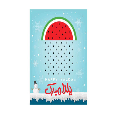 Bannière Murale Thème Yalda Persan 7233797