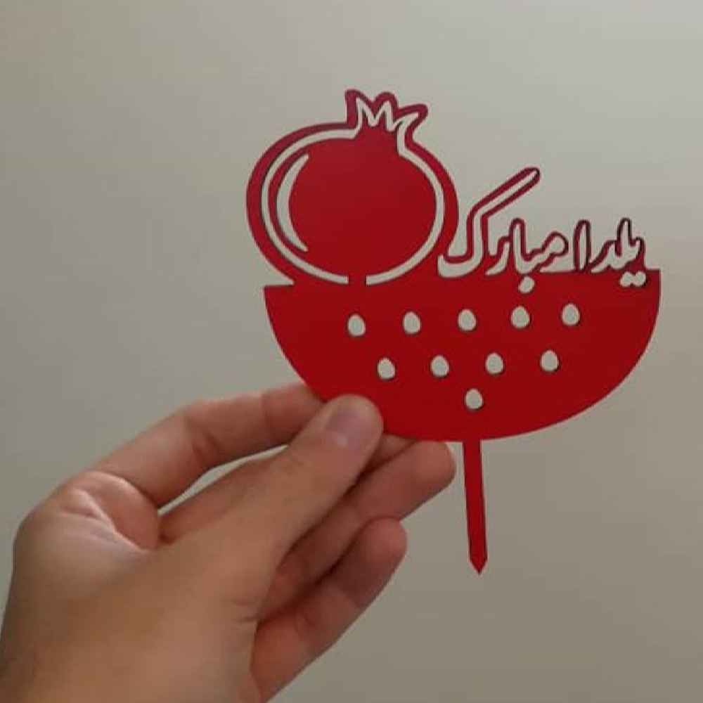 Collection de décorations de gâteau Yalda rouge 2259591 (x4)