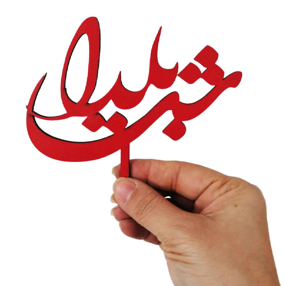 Collection de décorations de gâteau Yalda rouge 6936573 (x5)