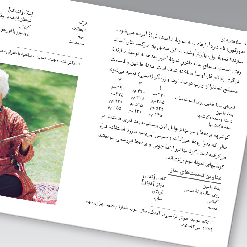 Saz Haye Iran : Livre Turkmène par M. Taghi Masuodieh