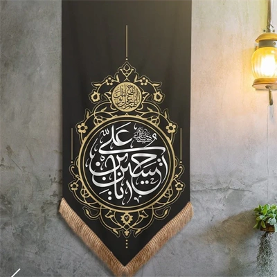 Drapeaux de Muharram – Procurez-vous les vôtres