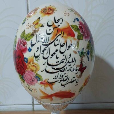 Œuf d’autruche décoratif persan peint à la main – Nowruz