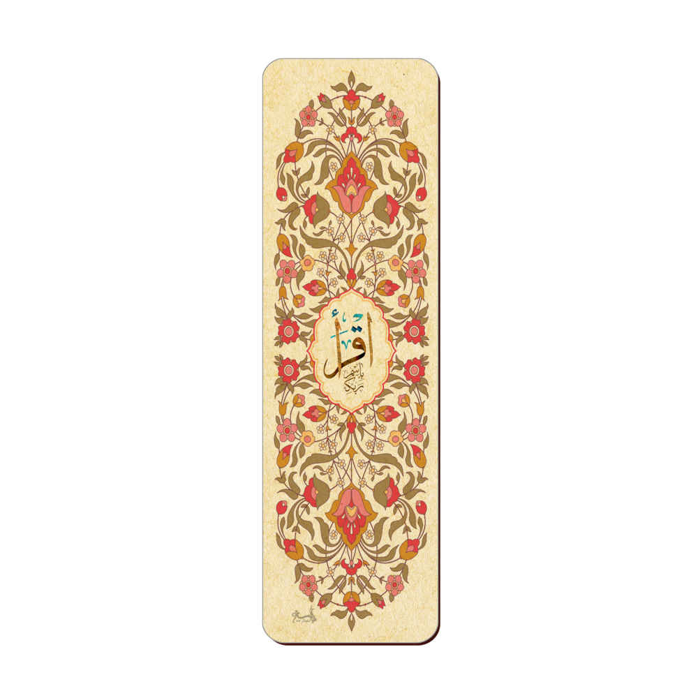 Marque-page en bois inspiré de l’art islamique – Motif Iqra