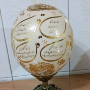 Œuf d’autruche décoratif islamique peint à la main – Les 4 Qul