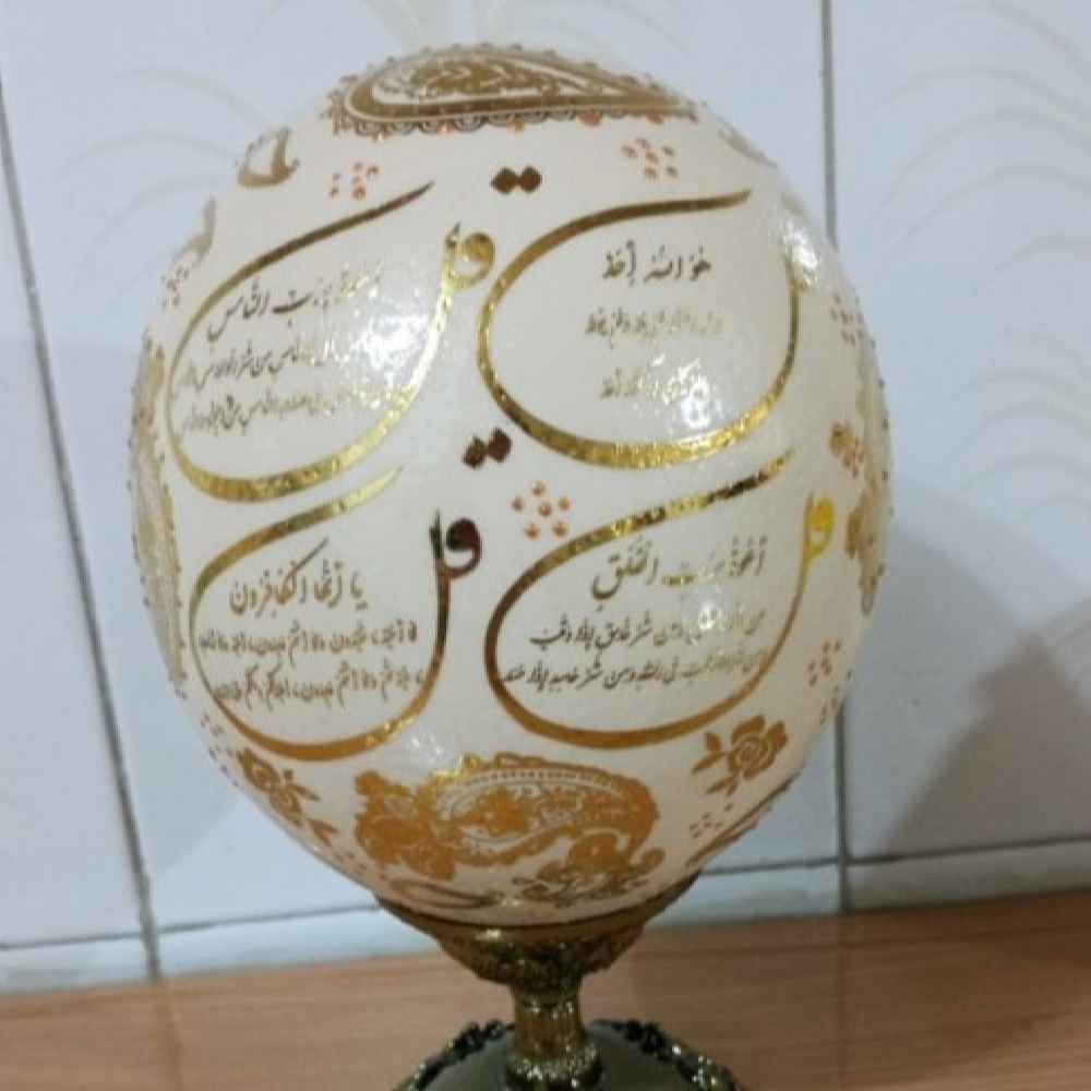 Œuf d'autruche décoratif islamique peint à la main – Les 4 Qul