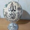 Œuf d'autruche décoratif islamique peint à la main – Sourate Tohid