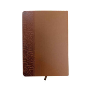 Carnet de planification du calendrier persan modèle Calligraphie
