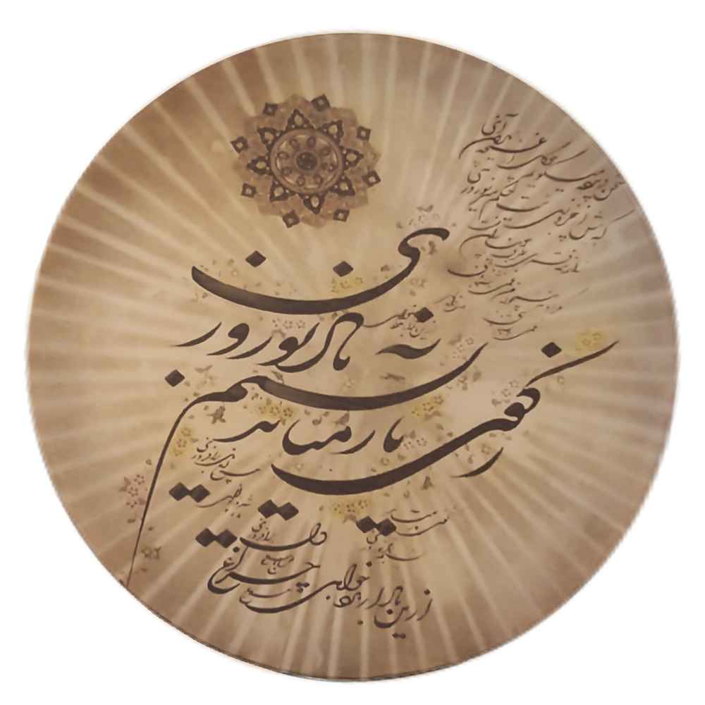 Tambourin Persan Daf - Modèle Cheragh