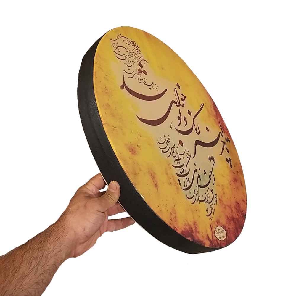 Tambourin Persan Daf – Modèle Cheshmeh