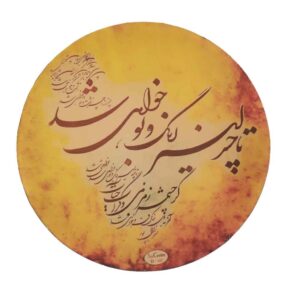 Tambourin Persan Daf – Modèle Cheshmeh