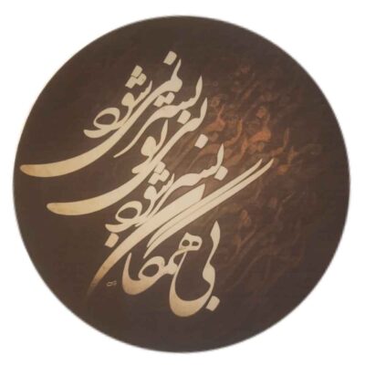 Tambourin Persan Daf - Modèle Hamegan