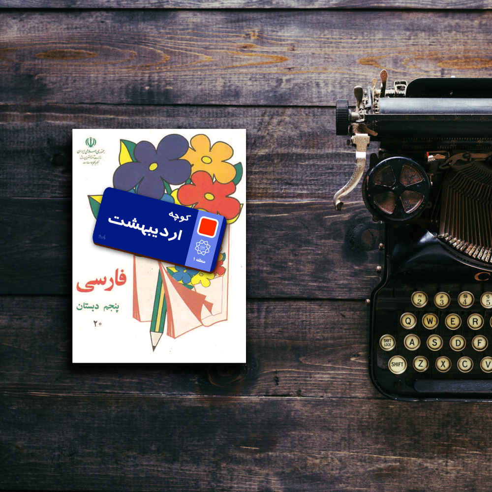 Coffret de 12 marque-pages en bois artistique inspirés du style persan – Mois de l’année