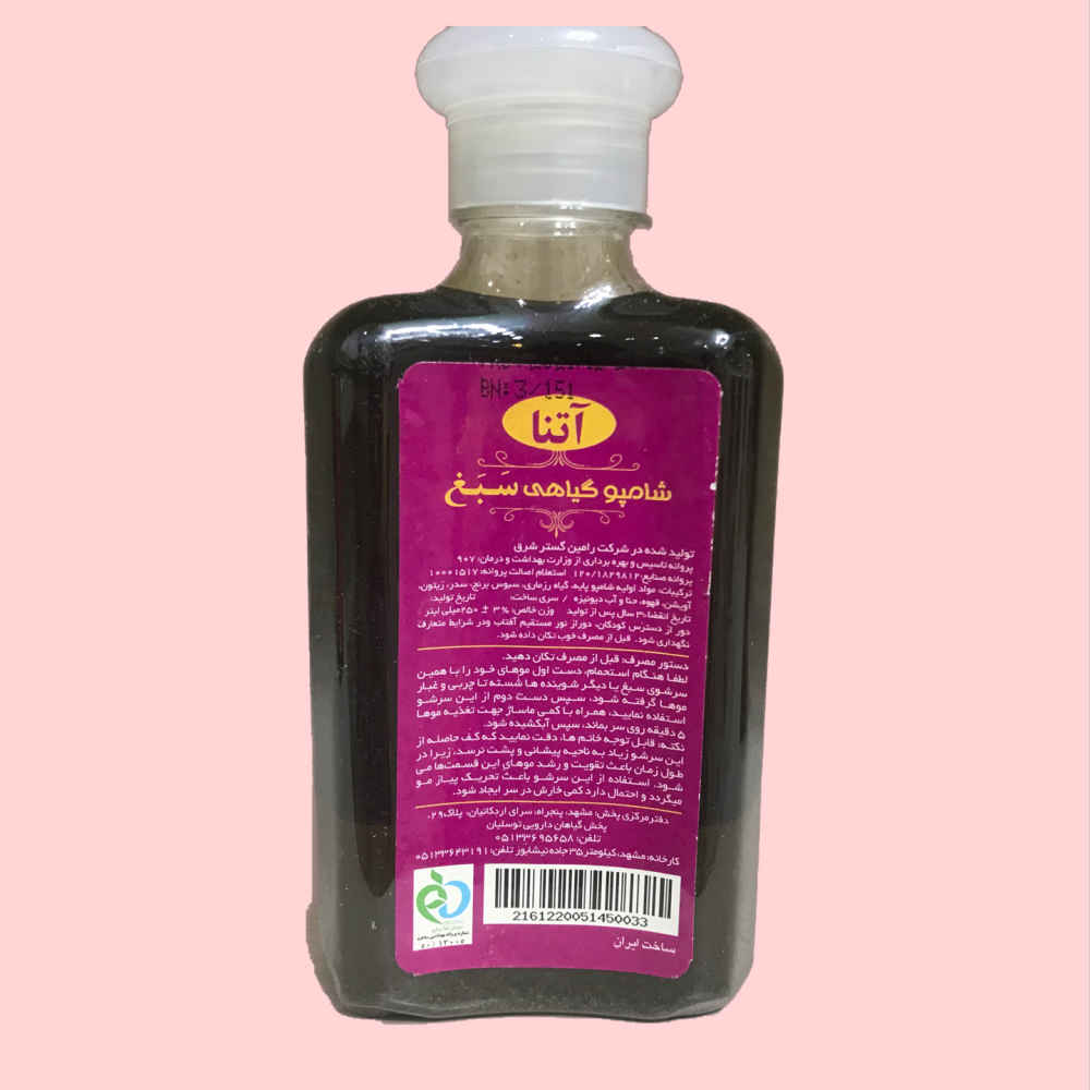 Sabagh Shampooing aux Herbes pour Cheveux Normaux – Soin Naturel & Doux (Pack de 4)