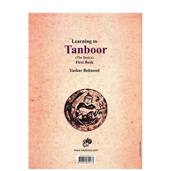 Livre d’entraînement au tambour par Yashar Behnoud, vol. 1