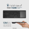 Clavier sans fil Tesco avec pavé tactile TKM 7320 b