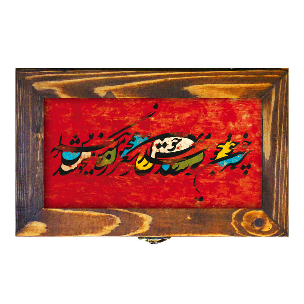 Boîte de Rangement pour Couverts en Bois Modèle Calligraphie