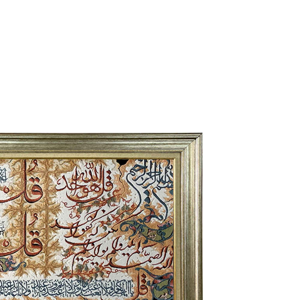 Tapis mural islamique 4 Qul Surah Modèle Hasti