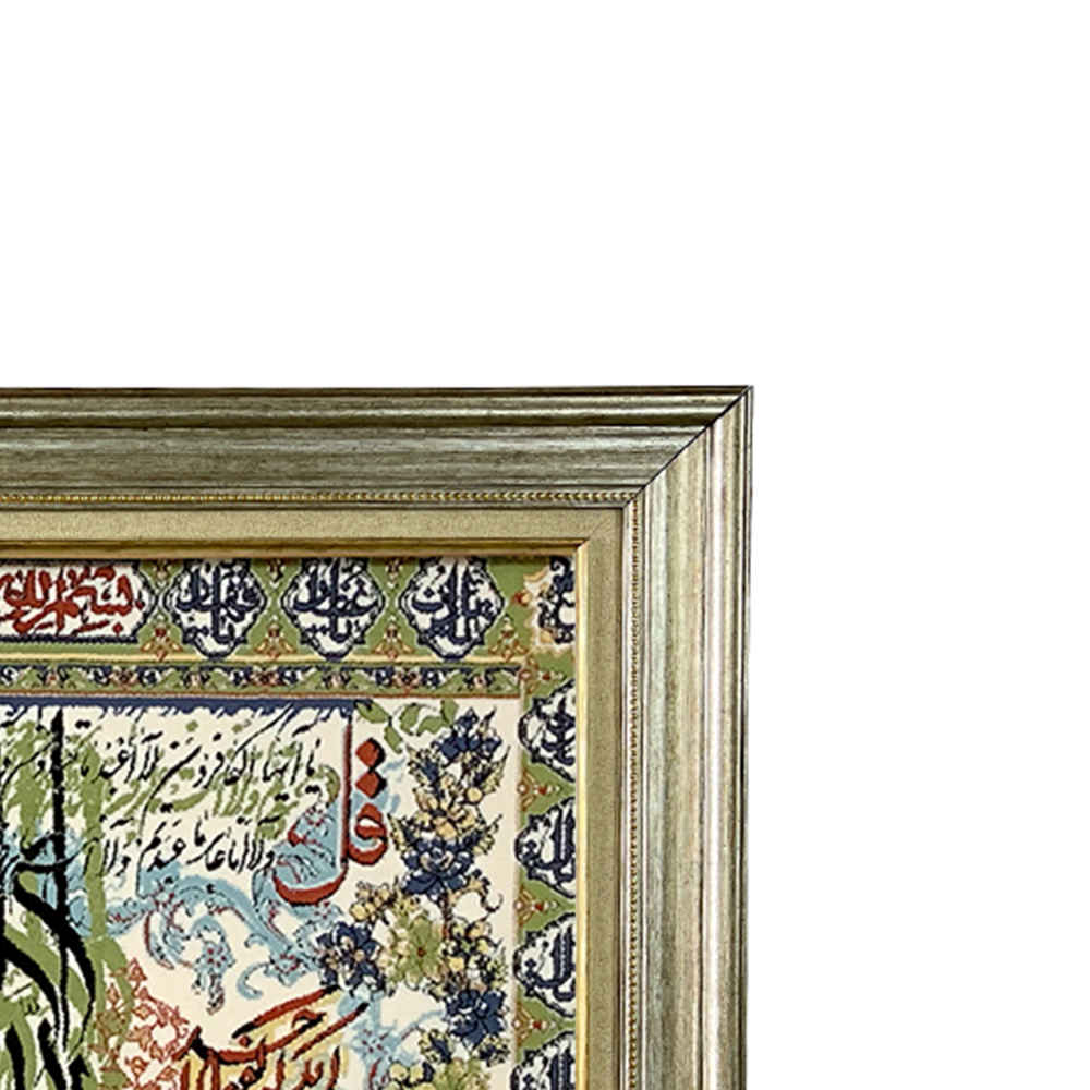 Tapis mural islamique 4 Qul Surah Modèle Maryam