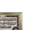 Tapis mural islamique modèle Verset du Trône Alma
