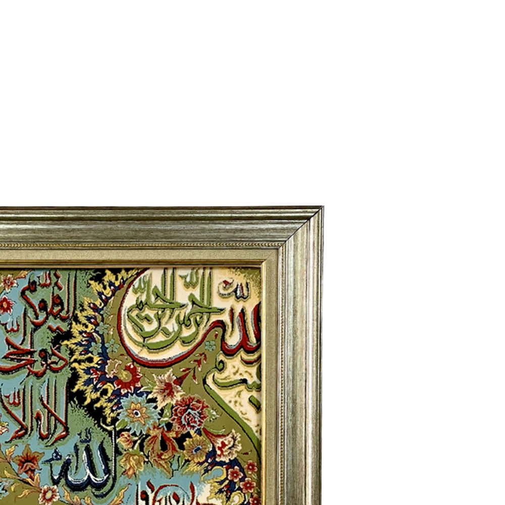 Tapis mural islamique modèle Verset du Trône Hamoon