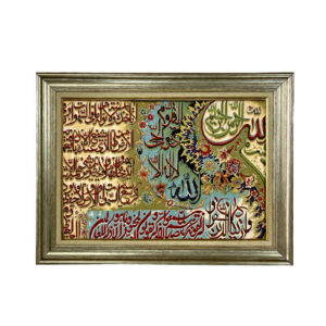 Tapis mural islamique modèle Verset du Trône Hamoon