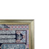 Tapis mural islamique modèle Verset du Trône Noor
