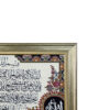 Tapis mural islamique modèle Verset du Trône Rastaak