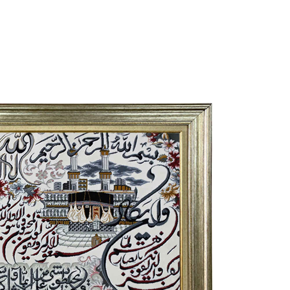 Tapis mural islamique modèle Verset du Trône Yeganeh
