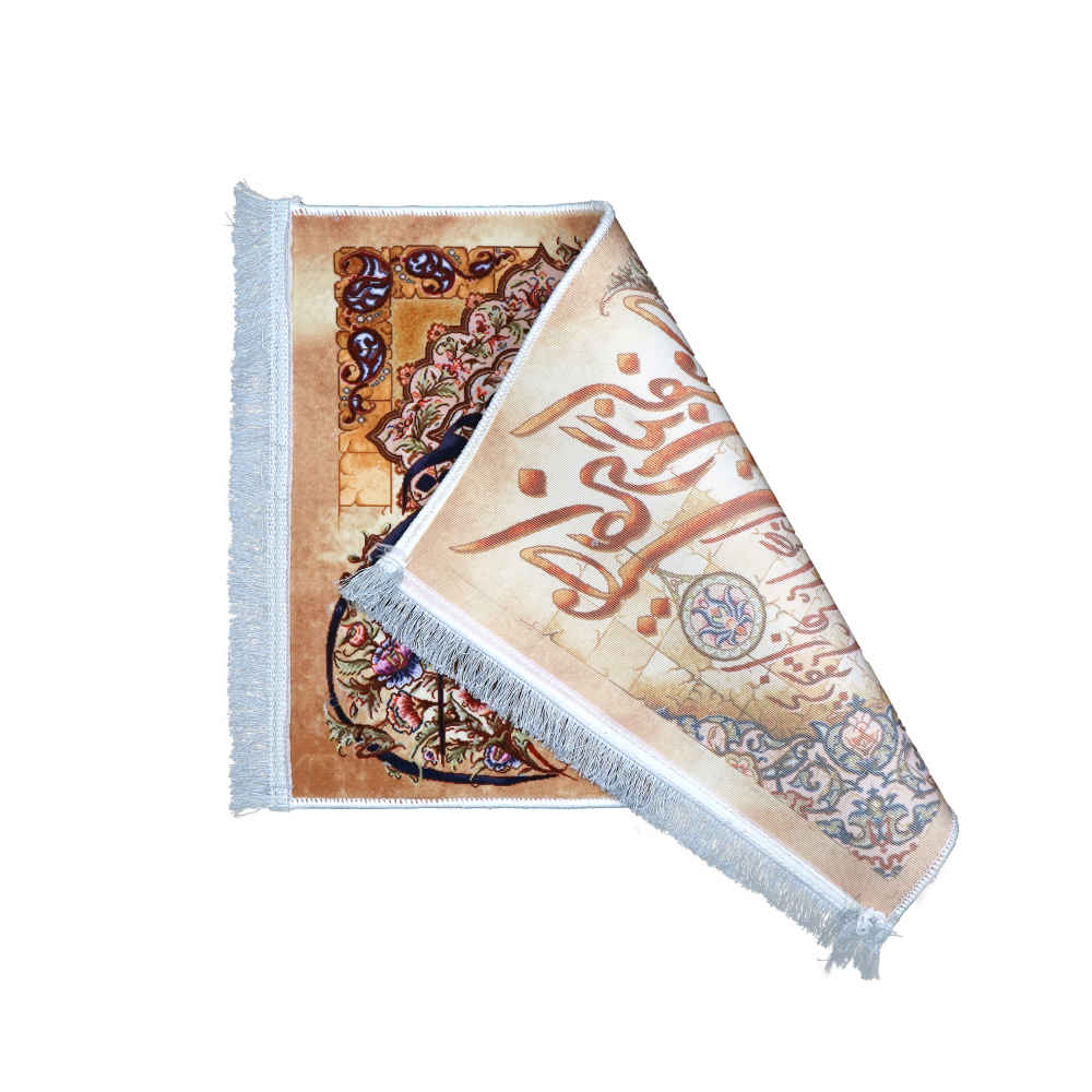 Tapis mural islamique Wa In Yakad Modèle Kheshti