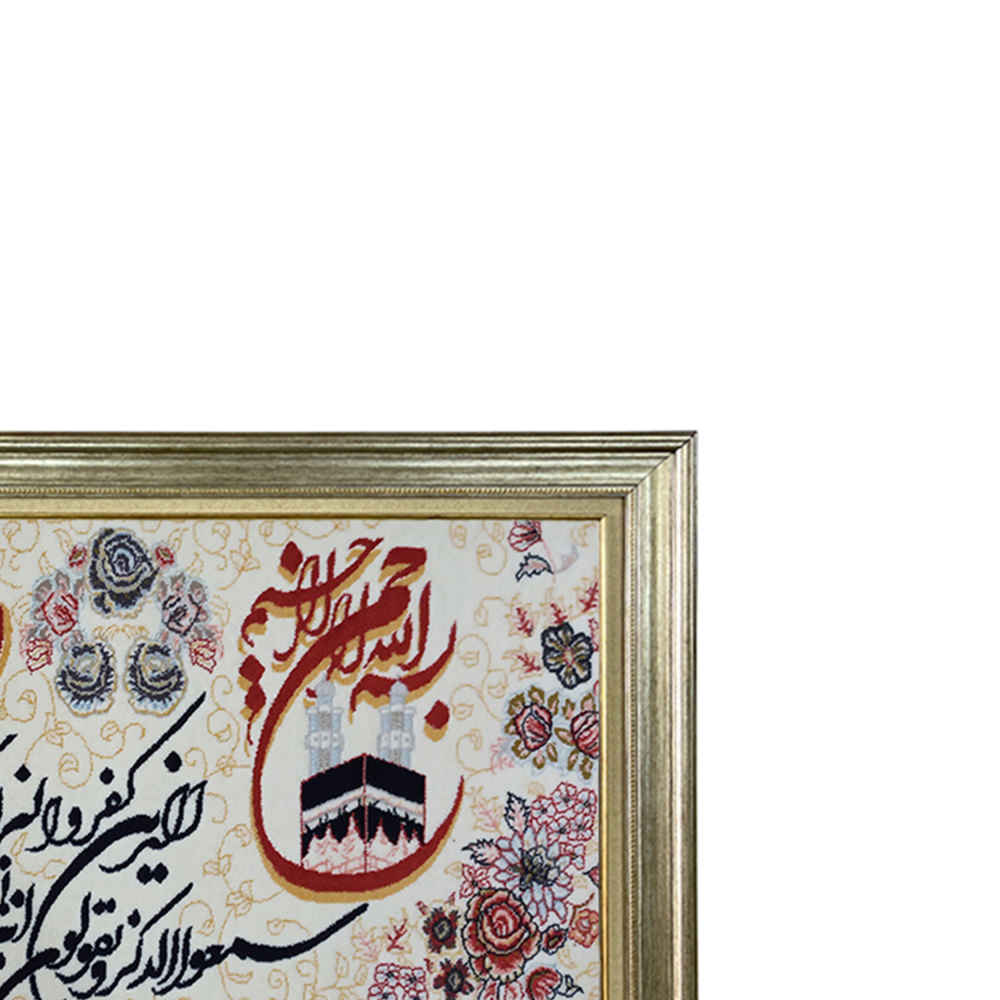 Tapis mural islamique modèle Wa In Yakad Afra