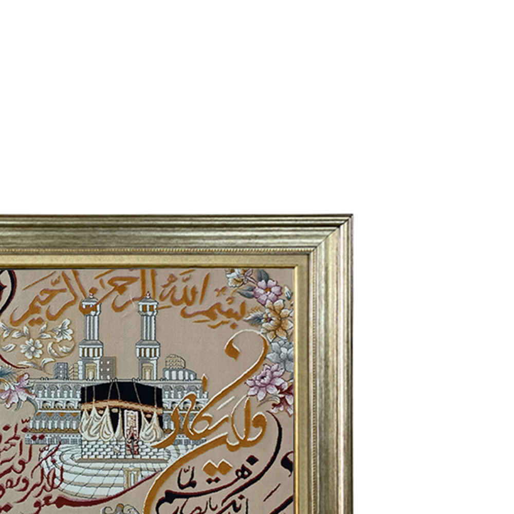Tapis mural islamique modèle Verset du Trône Kaabeh