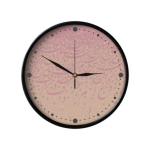 Horloge murale analogique inspirée de la Perse avec motif – Calligraphie