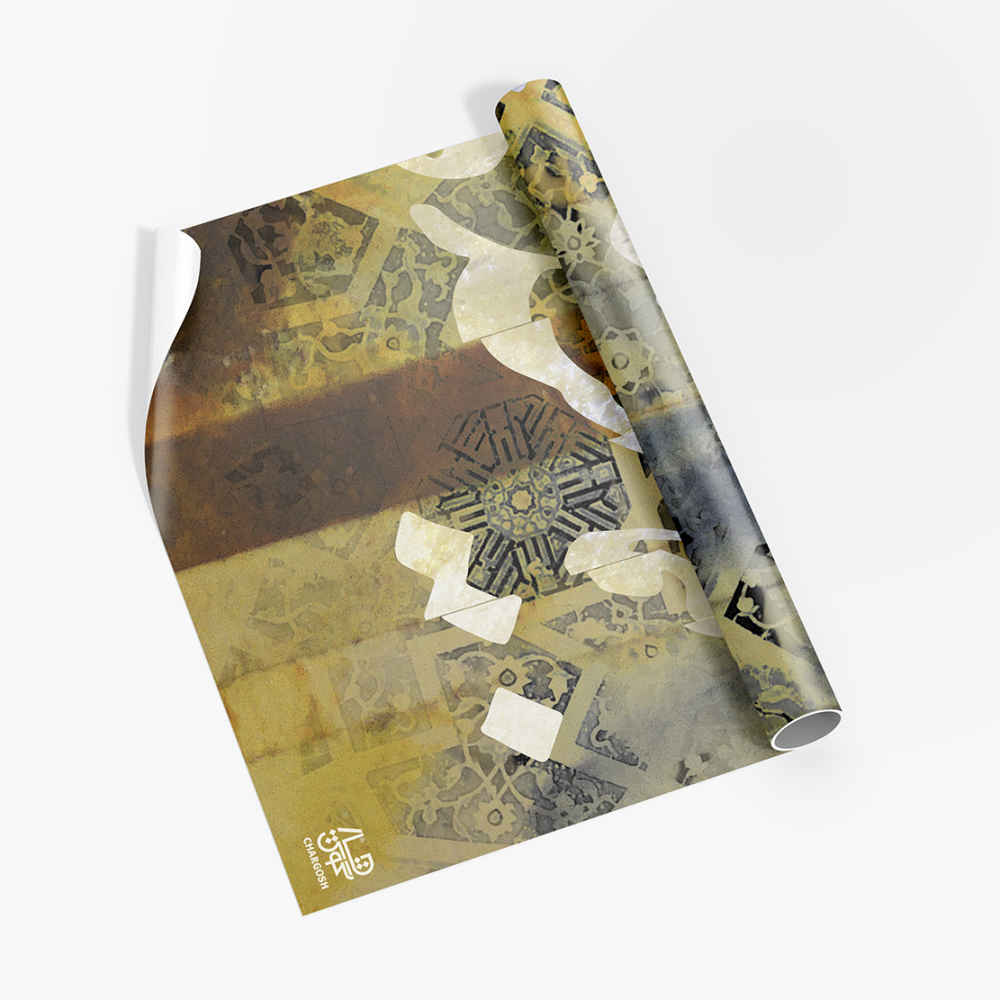 Papier peint calligraphie persane modèle Bekhand pour intérieurs modernes