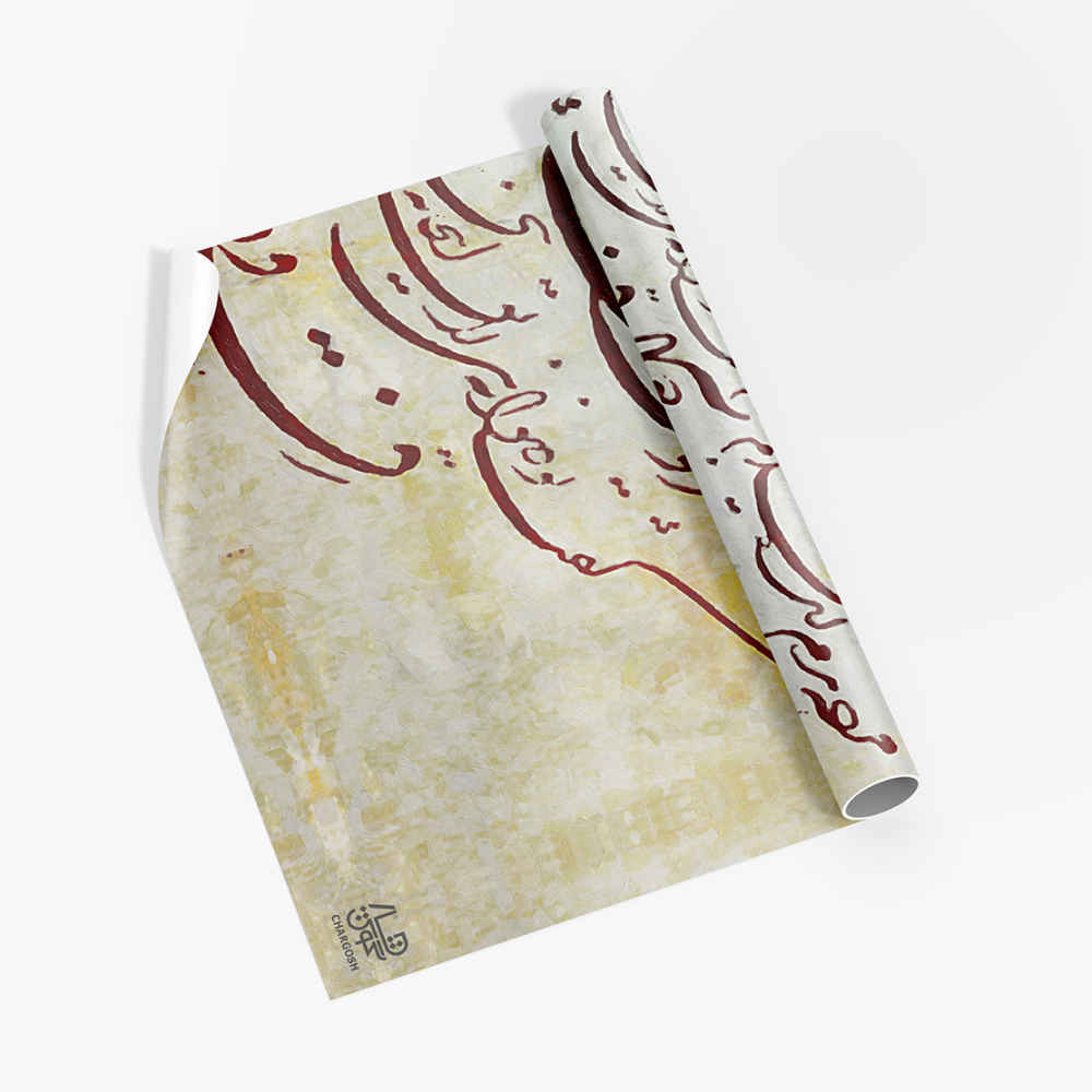 Papier peint calligraphie persane modèle Dalir pour intérieurs modernes