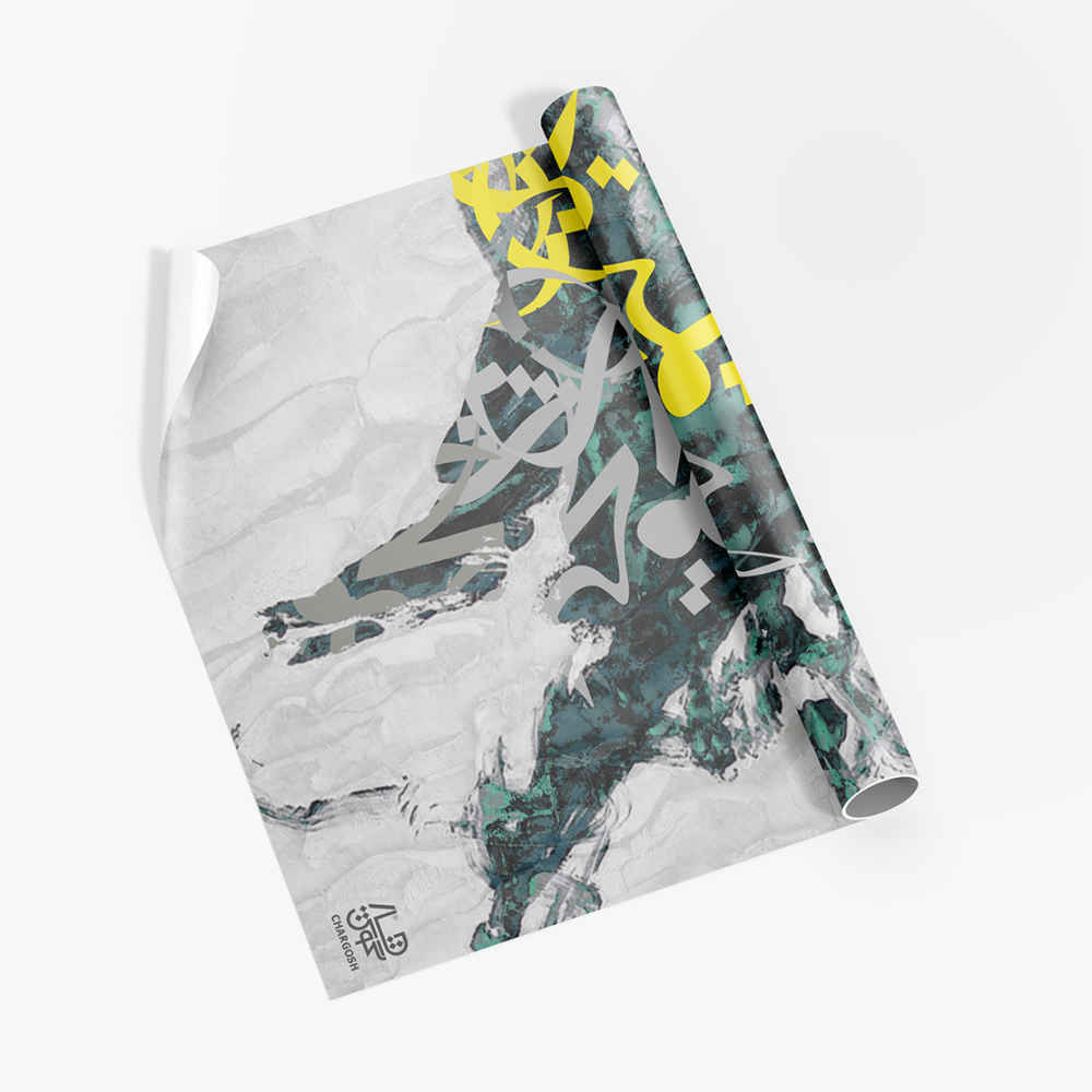 Papier peint calligraphie persane modèle Del pour intérieurs modernes