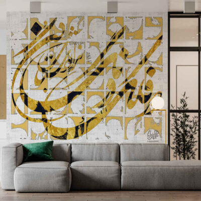 Papier peint calligraphie persane modèle Falak pour intérieurs modernes