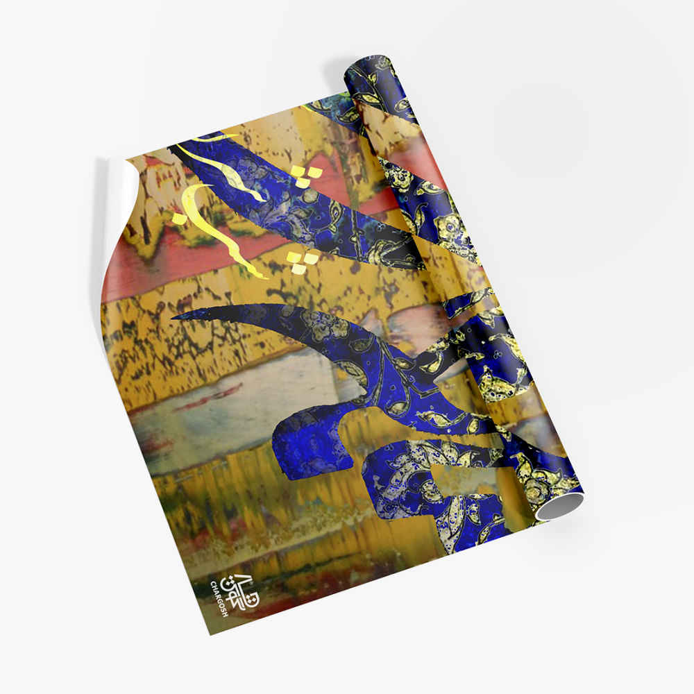 Papier peint calligraphie persane modèle Khomar pour intérieurs modernes