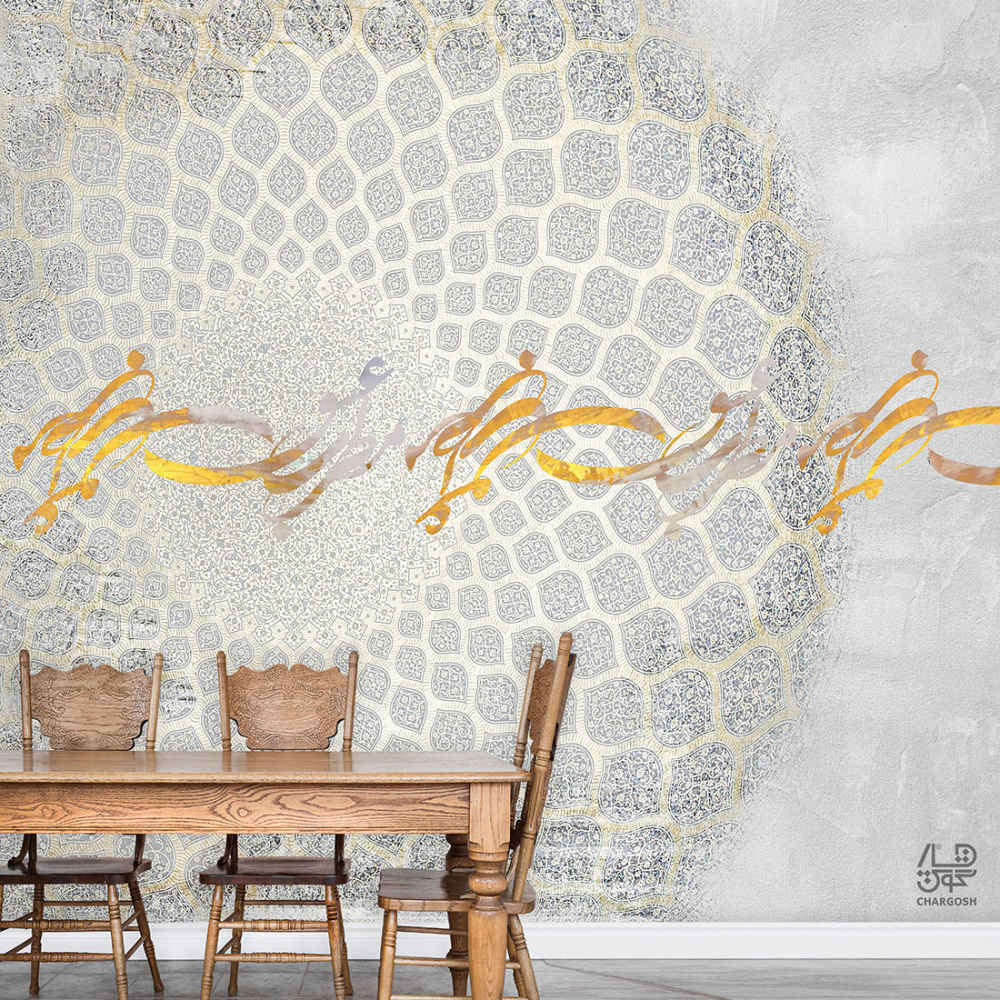 Papier peint calligraphie persane modèle Motreb pour intérieurs modernes